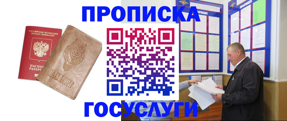 временная регистрация адрес в Вытегре